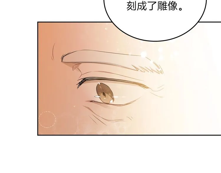 第13话 比奖励更珍贵的东西 第88页