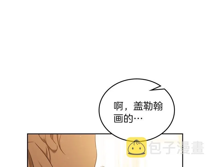 第13话 比奖励更珍贵的东西 第89页