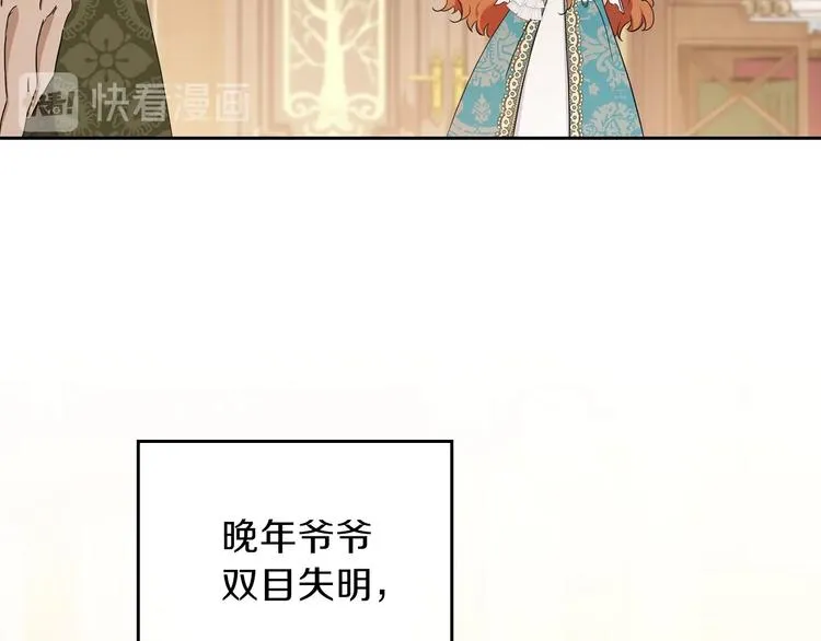 第13话 比奖励更珍贵的东西 第93页