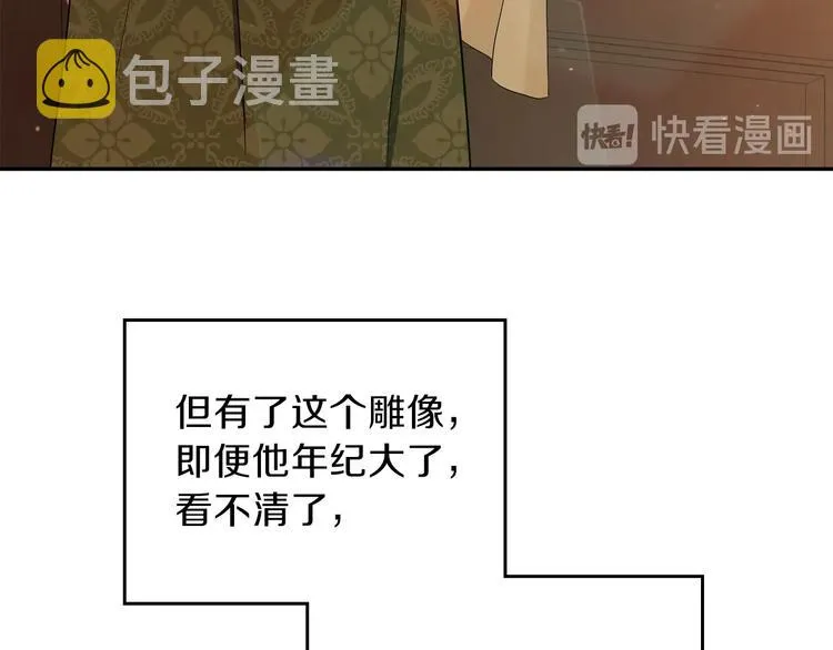 第13话 比奖励更珍贵的东西 第96页