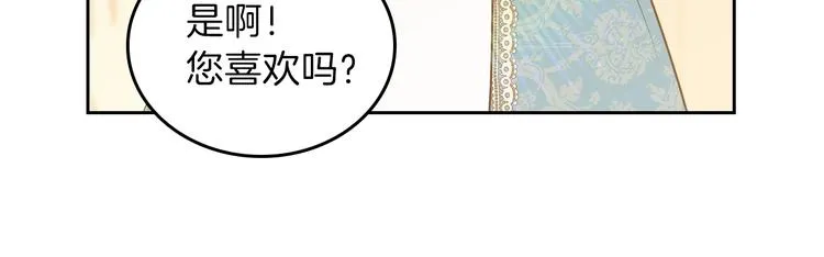 第13话 比奖励更珍贵的东西 第101页