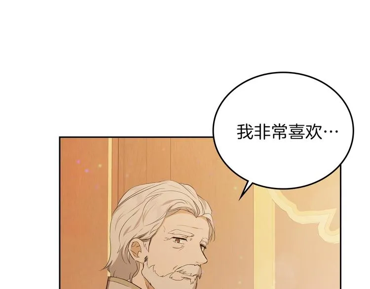第13话 比奖励更珍贵的东西 第102页