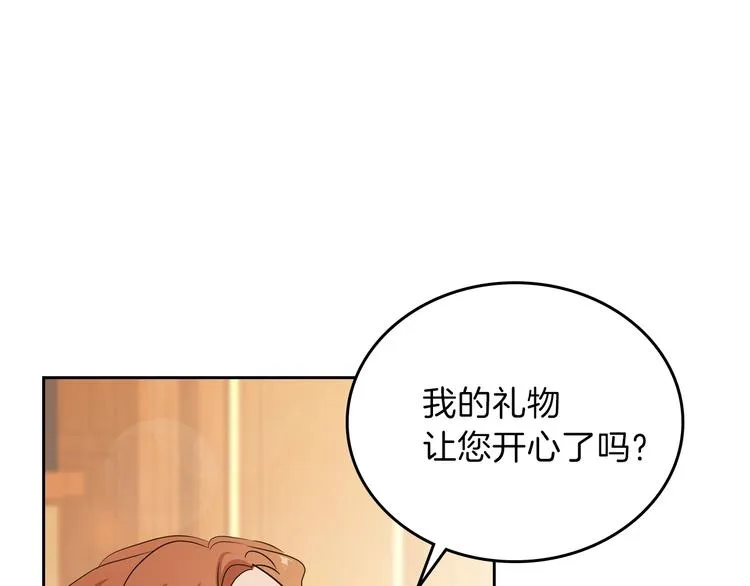 第13话 比奖励更珍贵的东西 第105页