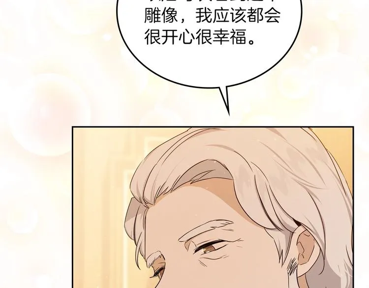 第13话 比奖励更珍贵的东西 第108页