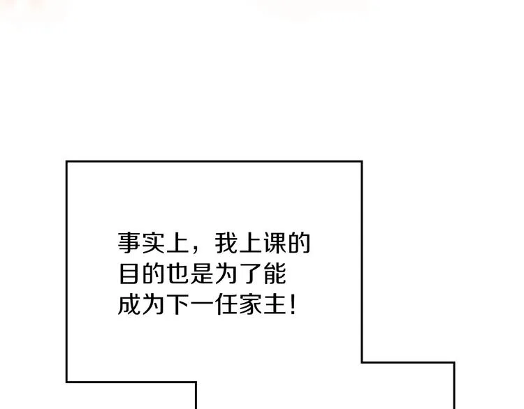 第13话 比奖励更珍贵的东西 第117页