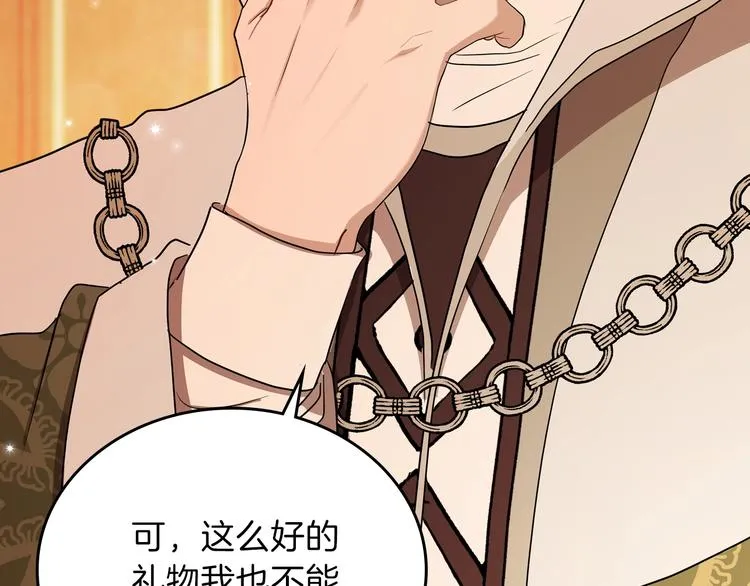 第13话 比奖励更珍贵的东西 第120页
