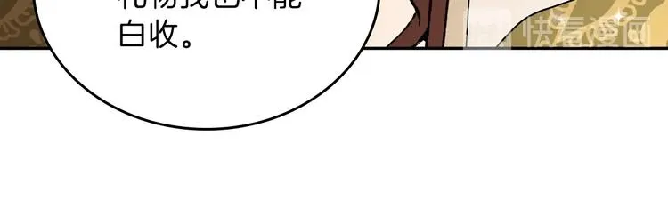第13话 比奖励更珍贵的东西 第121页
