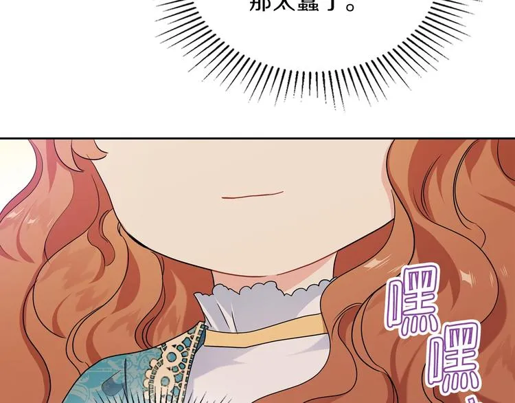 第13话 比奖励更珍贵的东西 第125页