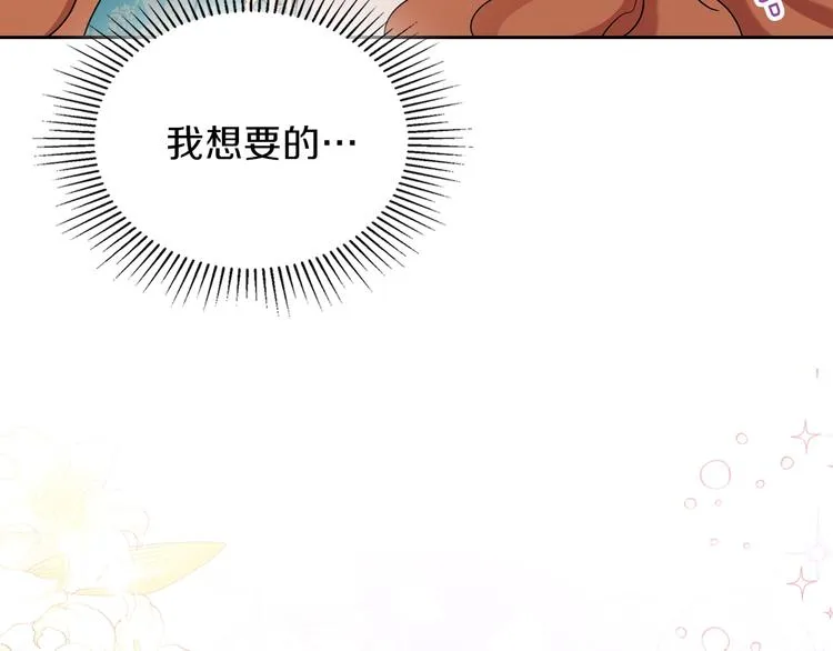 第13话 比奖励更珍贵的东西 第126页