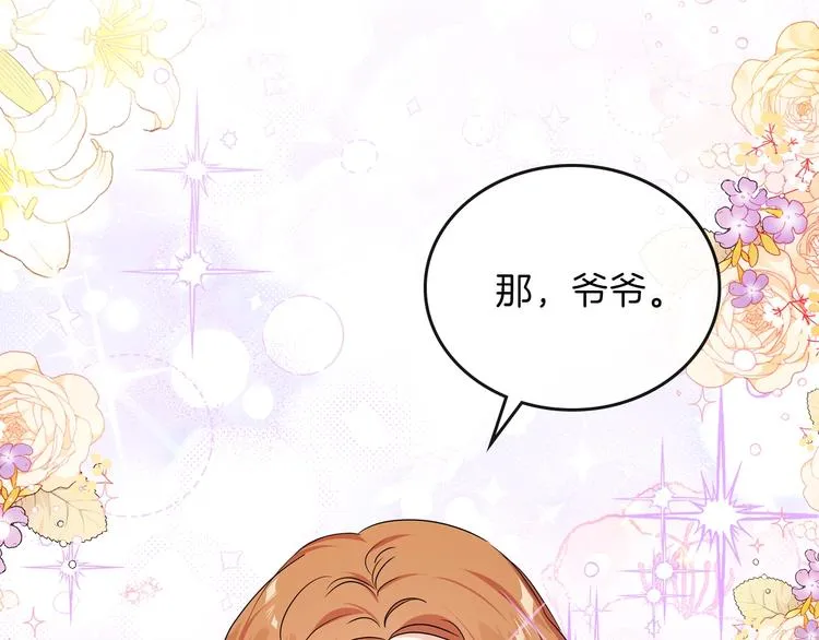 第13话 比奖励更珍贵的东西 第127页