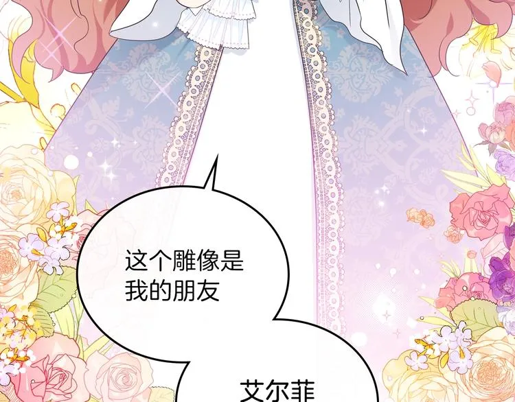 第13话 比奖励更珍贵的东西 第129页