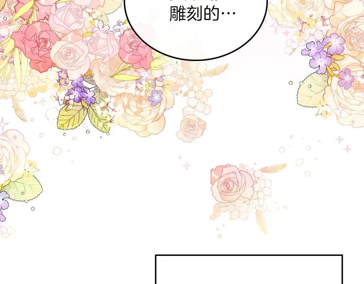 第13话 比奖励更珍贵的东西 第130页