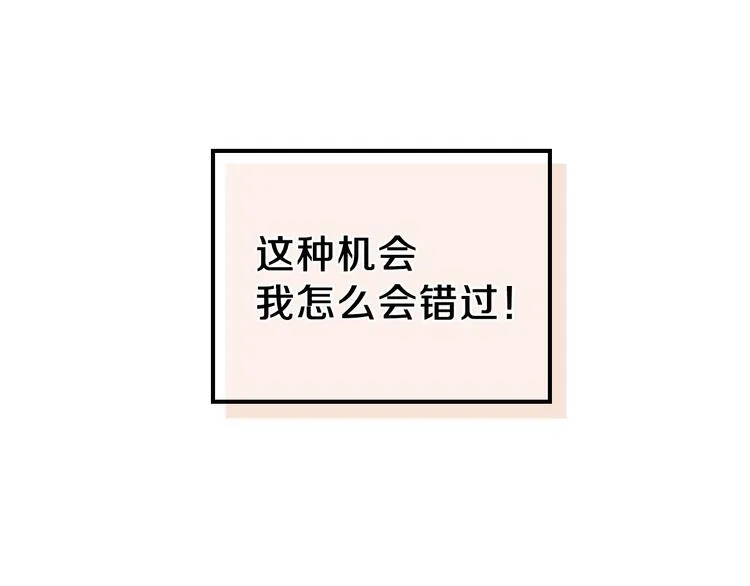 第13话 比奖励更珍贵的东西 第132页