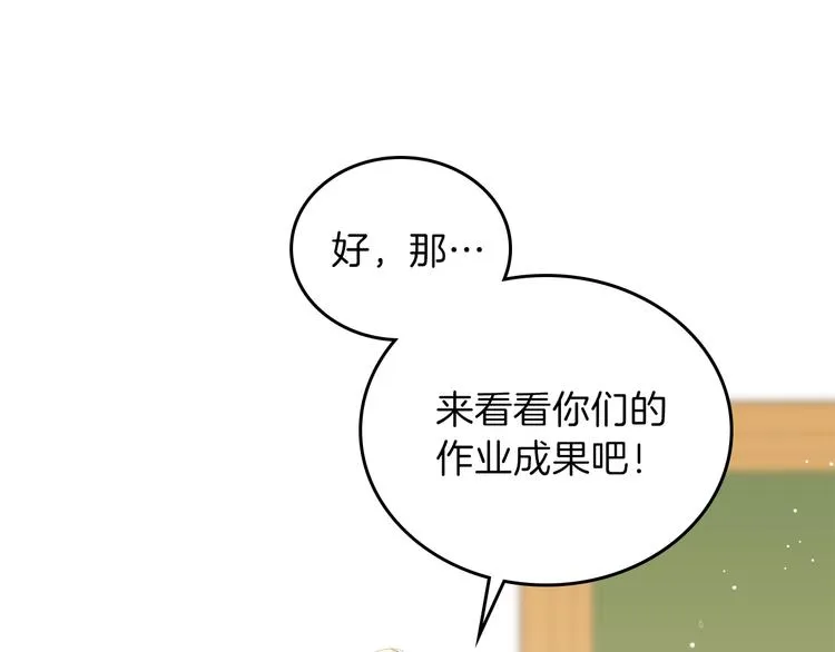第13话 比奖励更珍贵的东西 第135页