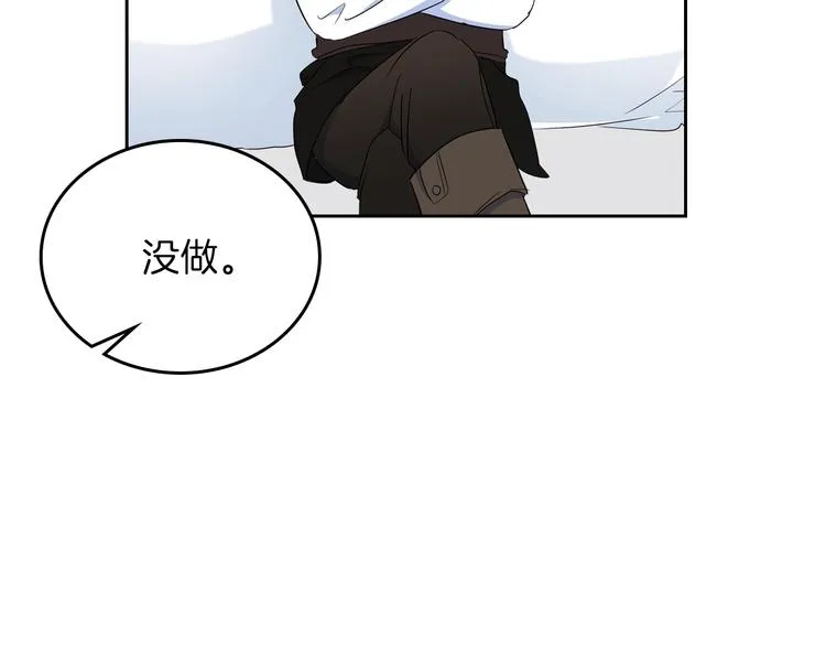第13话 比奖励更珍贵的东西 第139页