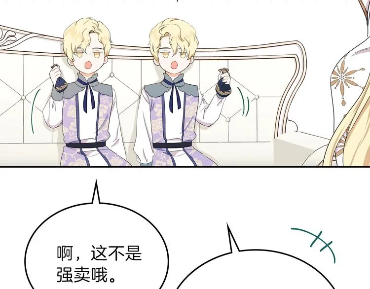 第13话 比奖励更珍贵的东西 第141页