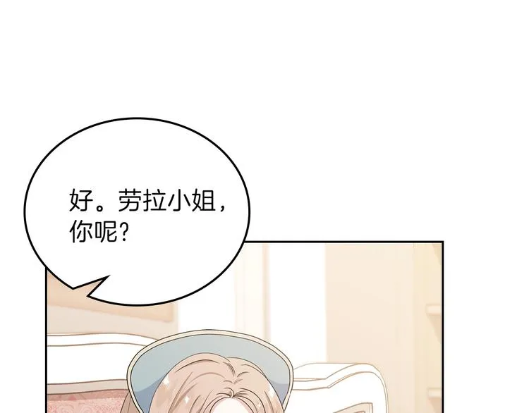 第13话 比奖励更珍贵的东西 第143页
