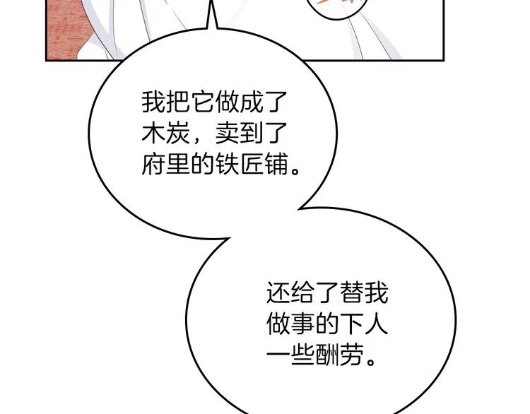 第13话 比奖励更珍贵的东西 第145页