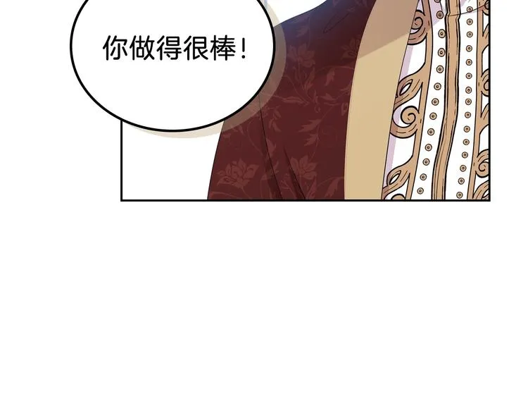 第13话 比奖励更珍贵的东西 第148页