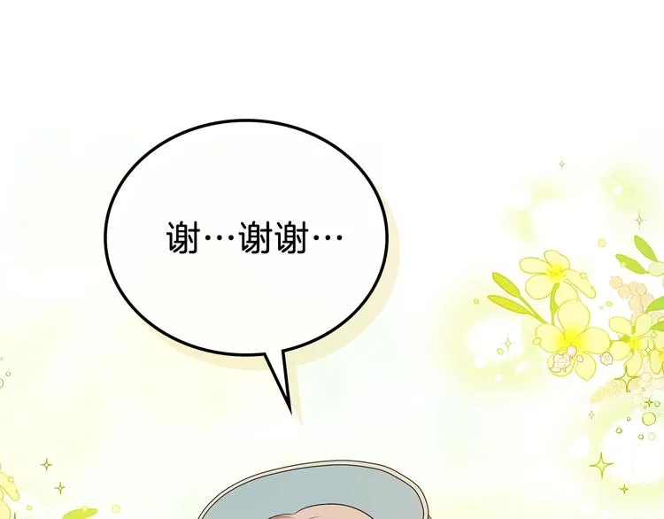 第13话 比奖励更珍贵的东西 第152页
