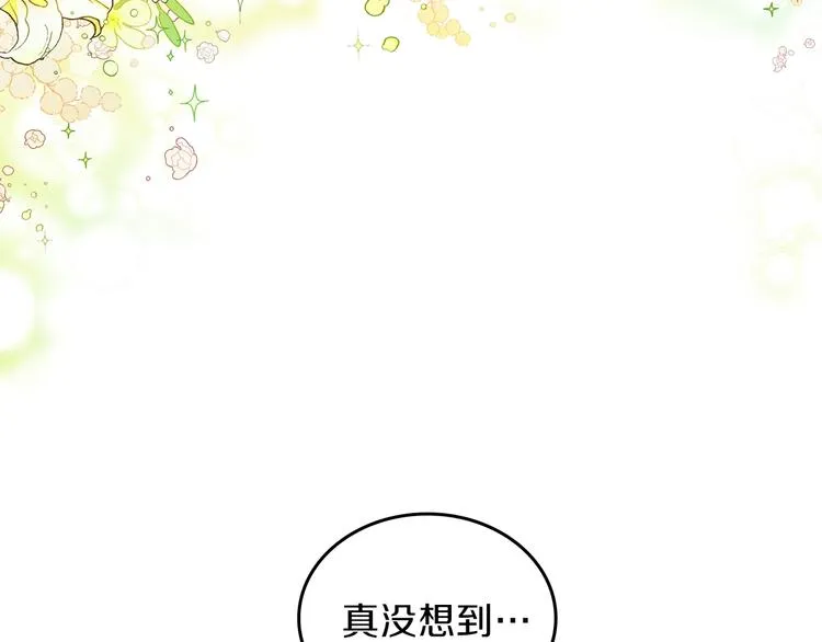 第13话 比奖励更珍贵的东西 第155页