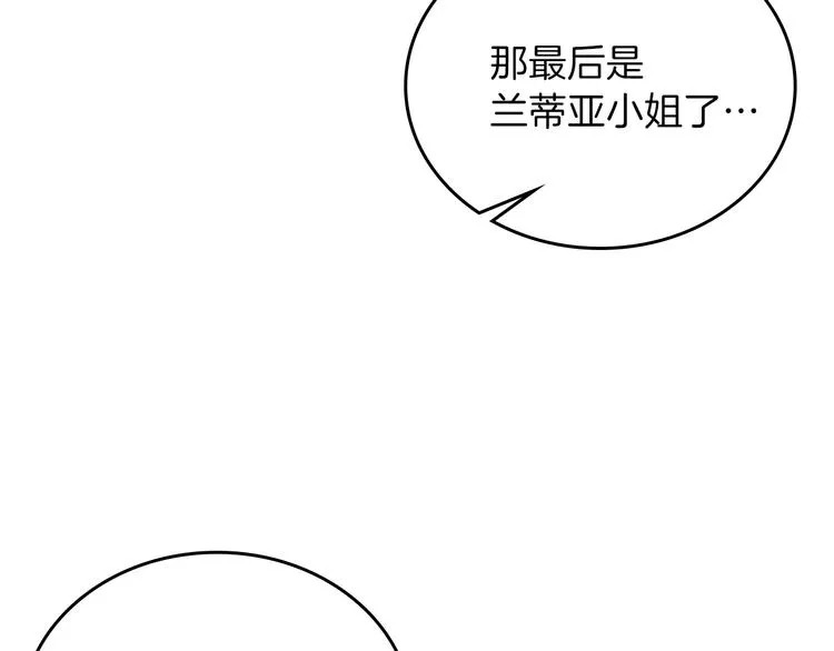 第13话 比奖励更珍贵的东西 第158页