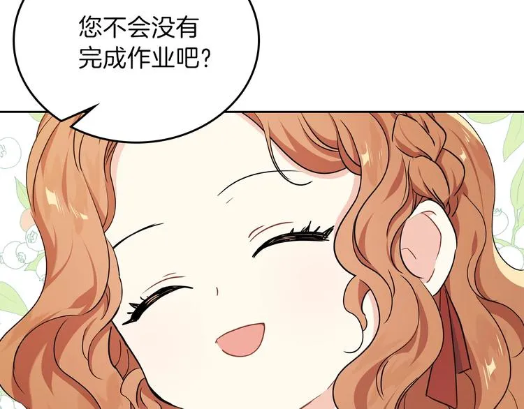 第13话 比奖励更珍贵的东西 第159页