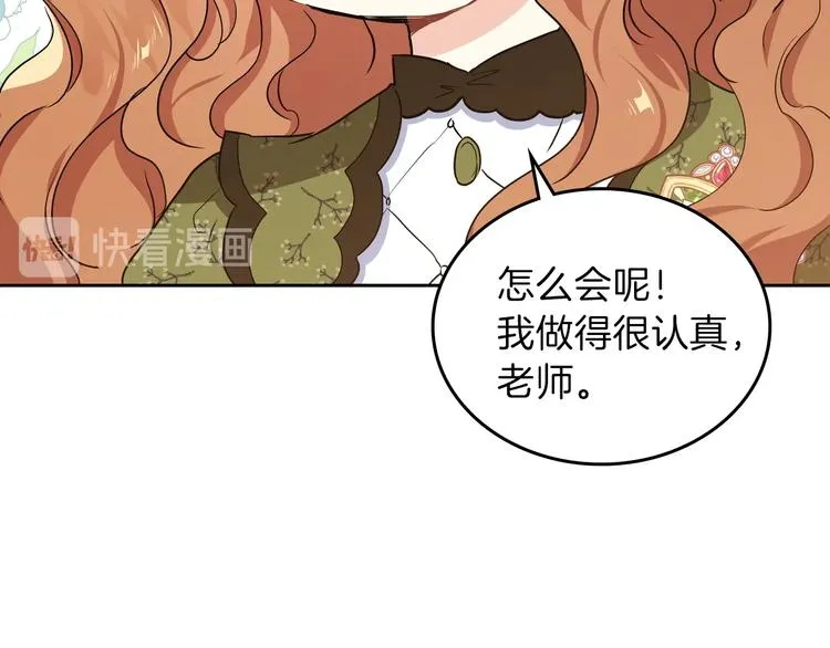 第13话 比奖励更珍贵的东西 第160页