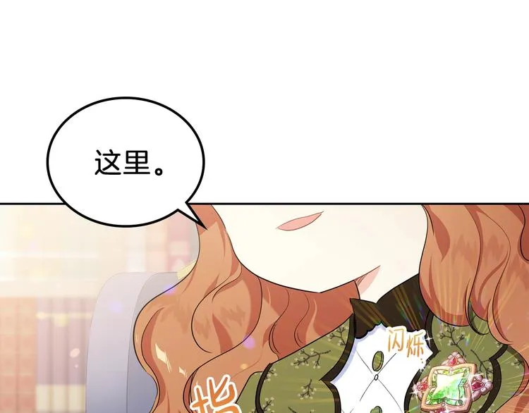 第13话 比奖励更珍贵的东西 第163页