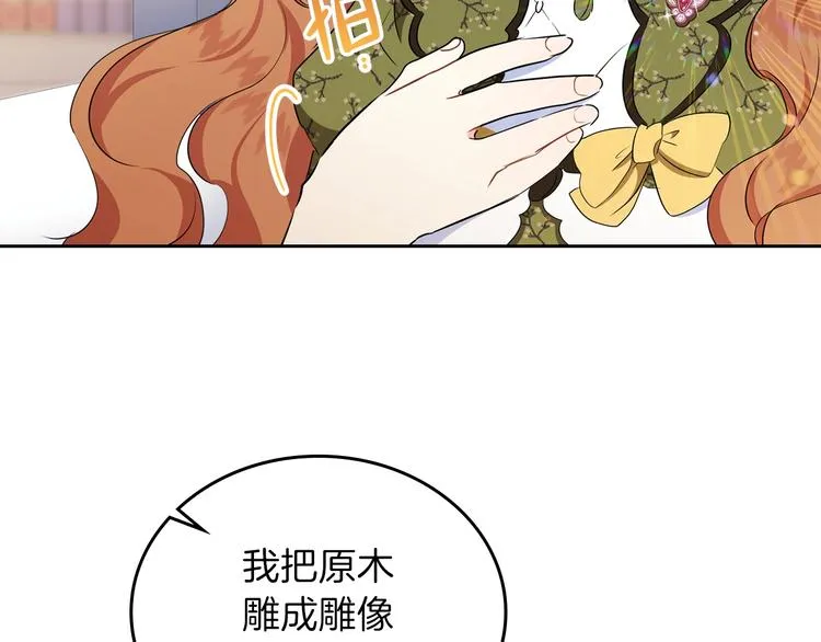 第13话 比奖励更珍贵的东西 第164页