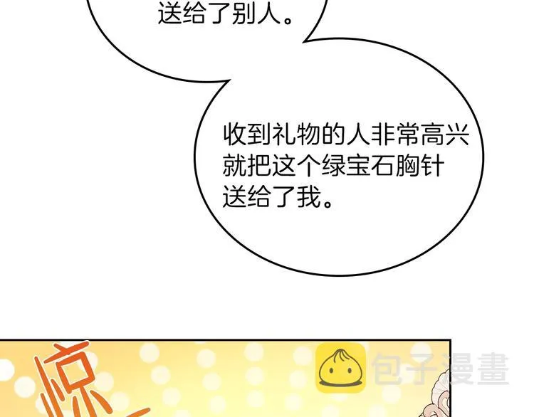 第13话 比奖励更珍贵的东西 第165页
