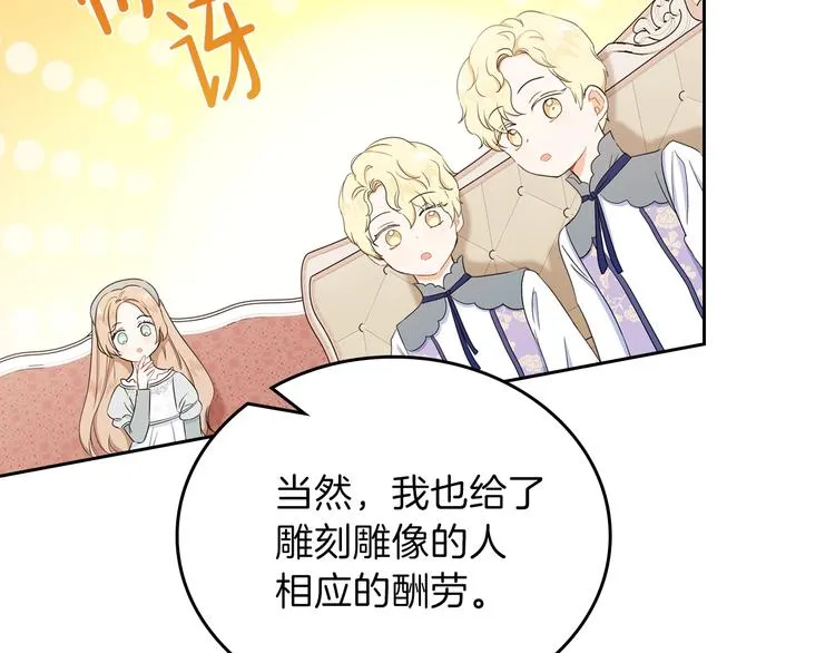 第13话 比奖励更珍贵的东西 第166页