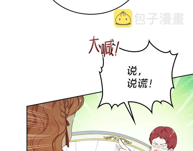 第13话 比奖励更珍贵的东西 第167页