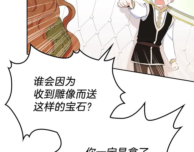 第13话 比奖励更珍贵的东西 第168页
