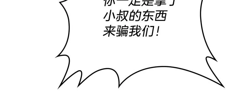 第13话 比奖励更珍贵的东西 第169页