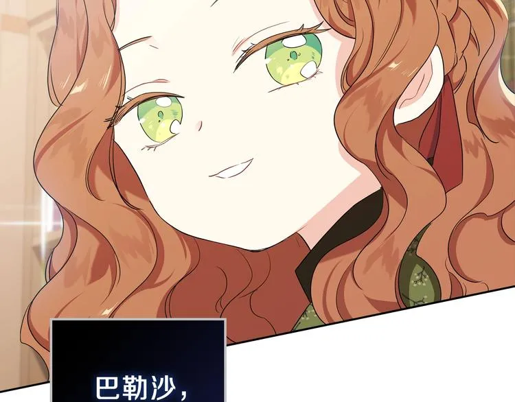 第13话 比奖励更珍贵的东西 第171页