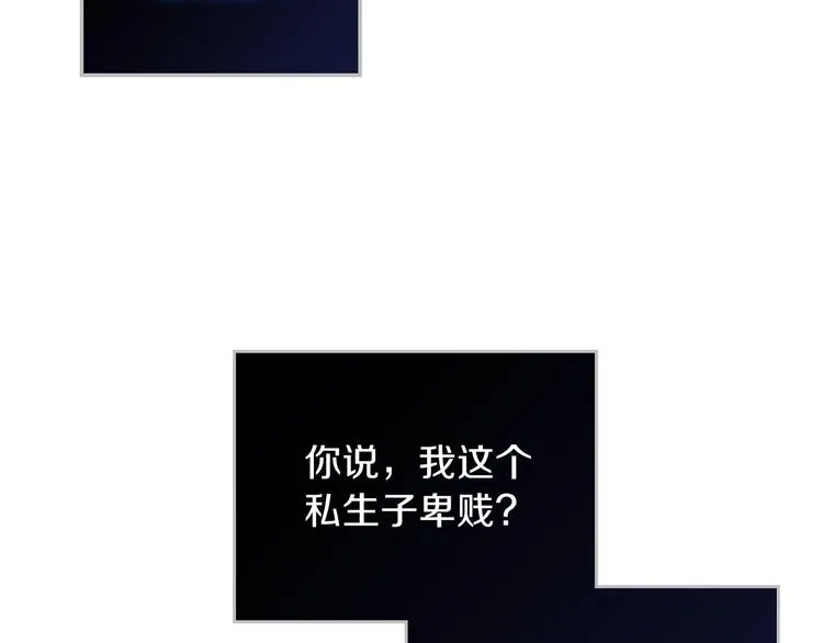 第13话 比奖励更珍贵的东西 第172页