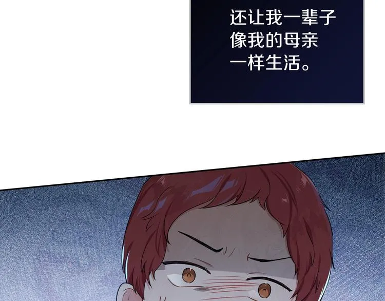 第13话 比奖励更珍贵的东西 第173页