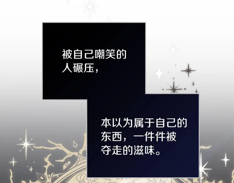 第13话 比奖励更珍贵的东西 第176页