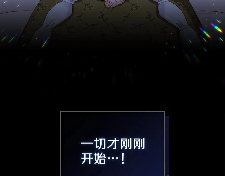 第13话 比奖励更珍贵的东西 第180页