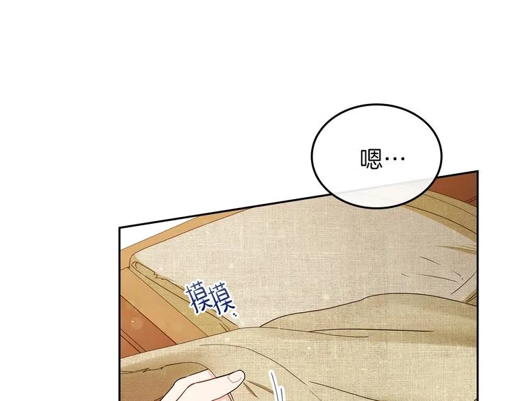 第12话 要尽快见到的人 第7页