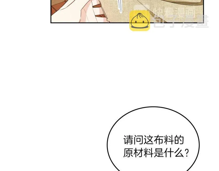 第12话 要尽快见到的人 第8页