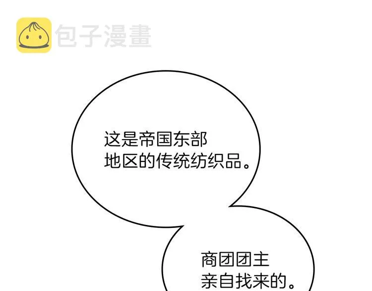 第12话 要尽快见到的人 第16页