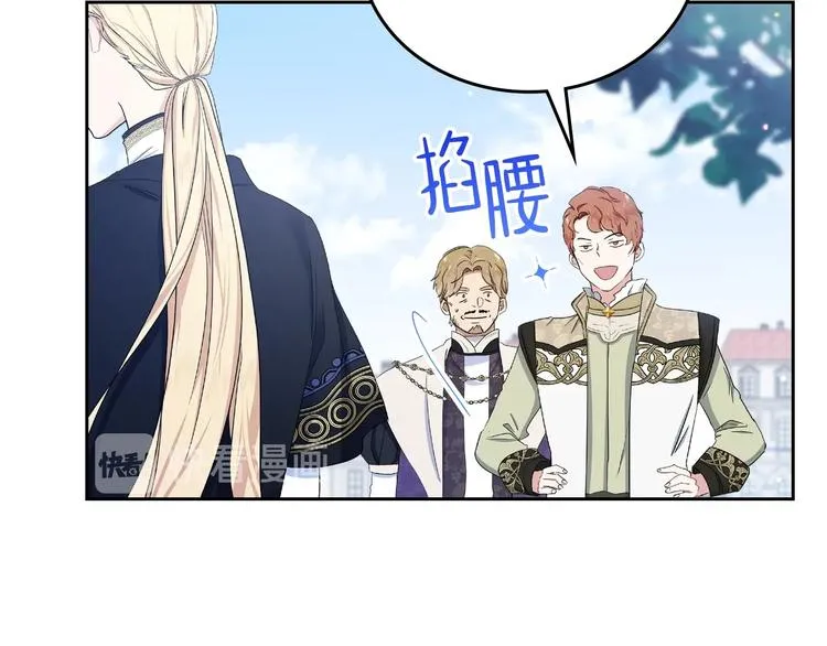 第12话 要尽快见到的人 第17页