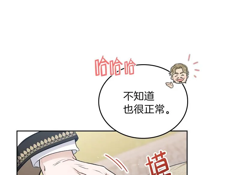 第12话 要尽快见到的人 第20页