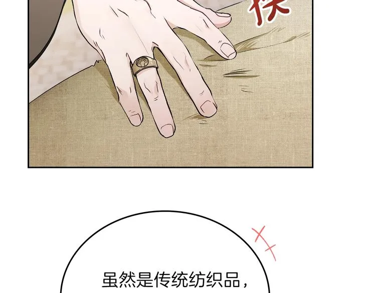 第12话 要尽快见到的人 第21页