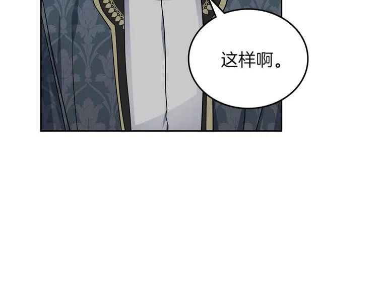 第12话 要尽快见到的人 第25页