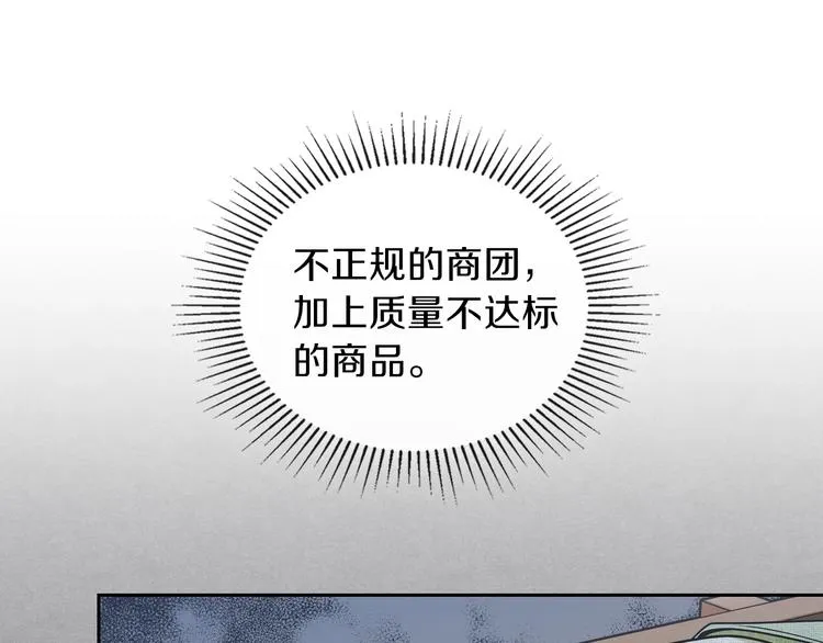 第12话 要尽快见到的人 第26页
