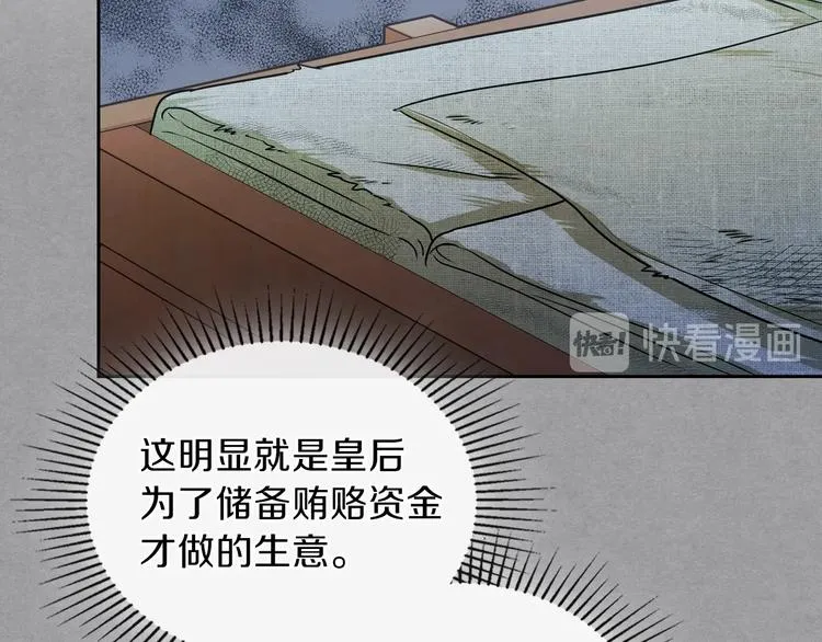 第12话 要尽快见到的人 第27页