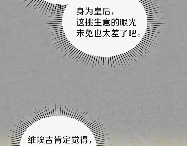 第12话 要尽快见到的人 第28页